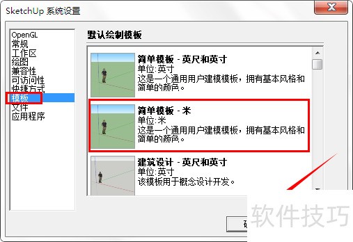 SketchUp��ͼ��ʦ����������ȫ������3D��ģ����