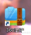 360ѹȫ֪ɵĽѹ