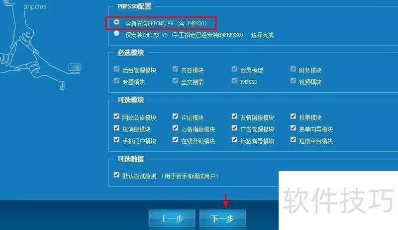 PHPCMS����ȫ֪�����Ӱ�װ����ҳ��ʽ�޸������ݿⱸ��