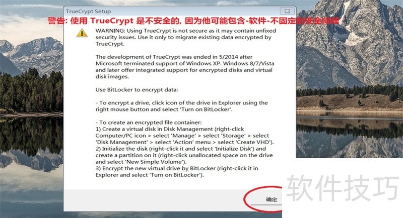 TrueCrypt(Mac)ܽܣȫ֪