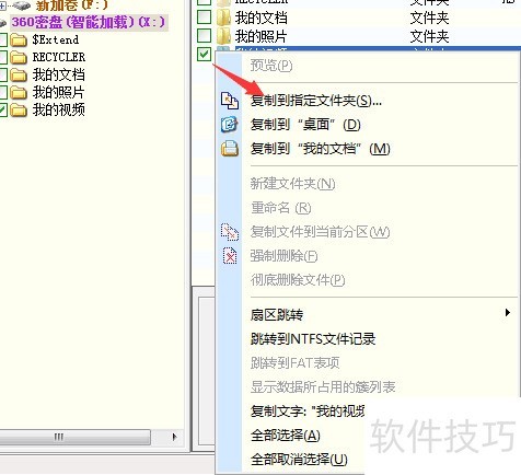 360密盘:加密私密文件,操作技巧全知道 360密盘:加密私密文件,操作技巧全知道