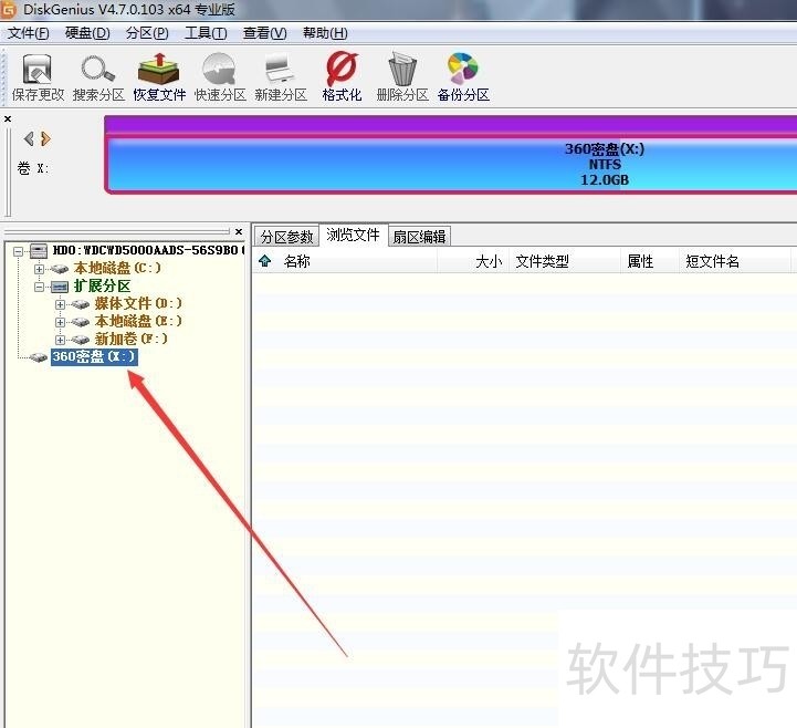 360密盘:加密私密文件,操作技巧全知道 360密盘:加密私密文件,操作技巧全知道