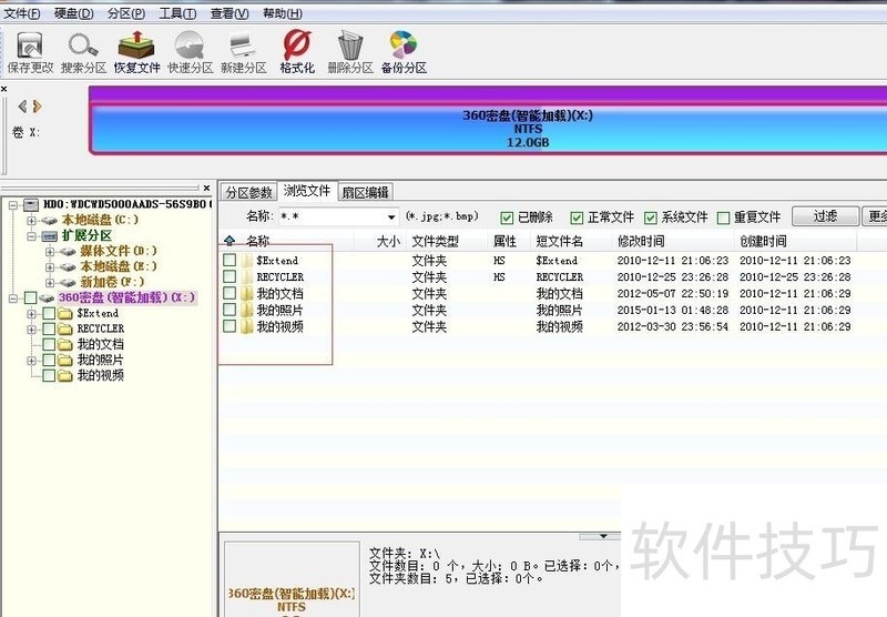 360密盘:加密私密文件,操作技巧全知道 360密盘:加密私密文件,操作技巧全知道