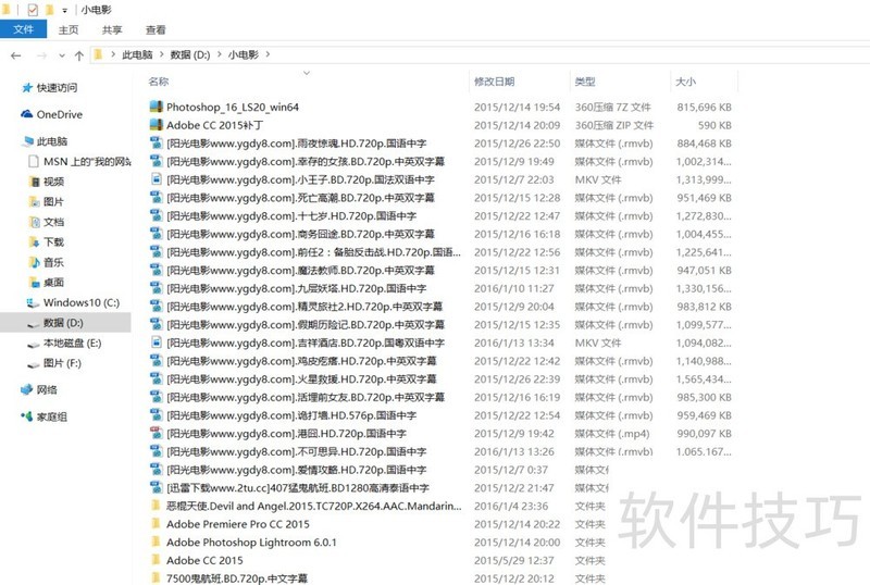 360密盘:加密私密文件,操作技巧全知道 360密盘:加密私密文件,操作技巧全知道