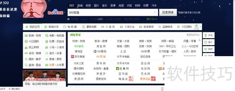 360密盘:加密私密文件,操作技巧全知道 360密盘:加密私密文件,操作技巧全知道