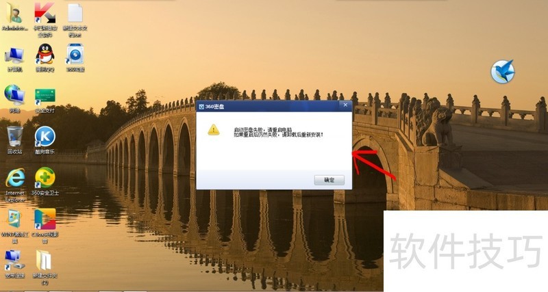 360密盘:加密私密文件,操作技巧全知道 360密盘:加密私密文件,操作技巧全知道