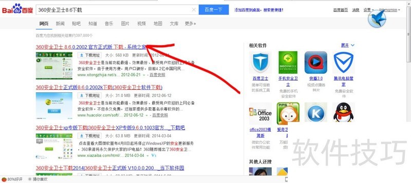 360密盘:加密私密文件,操作技巧全知道 360密盘:加密私密文件,操作技巧全知道