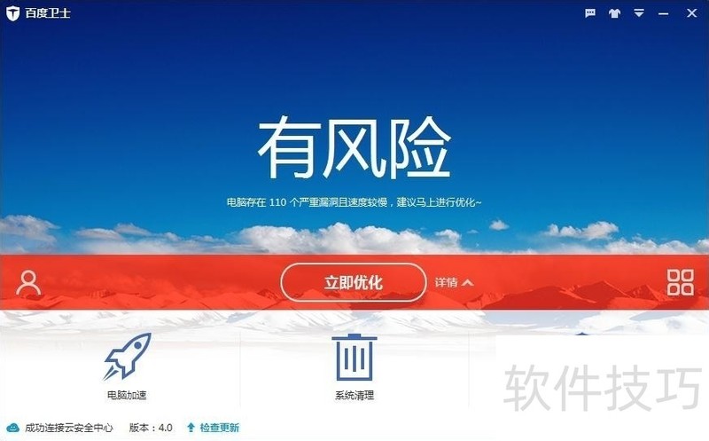 �ٶ���ʿ�����ܡ����ذ�װ����������ȫ֪��