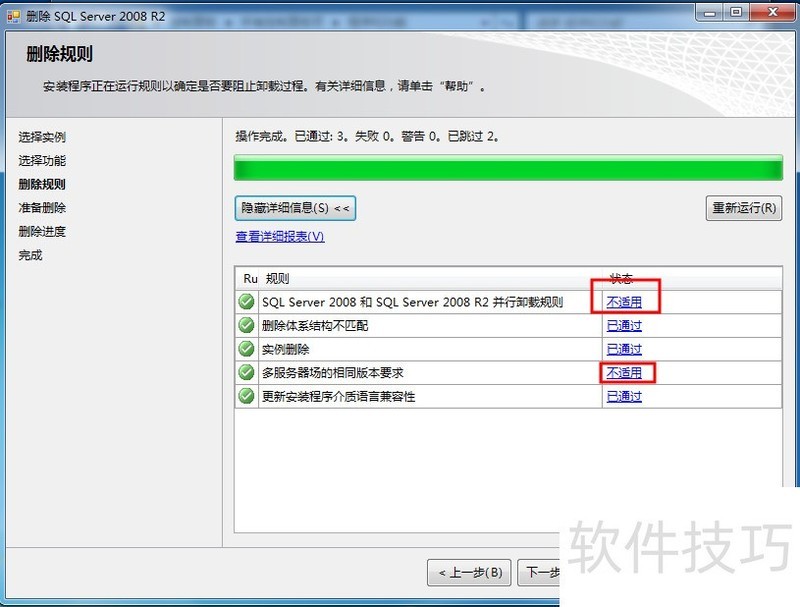 SQL Server 2008����������������ȫ֪����ZOL���ؿ�����