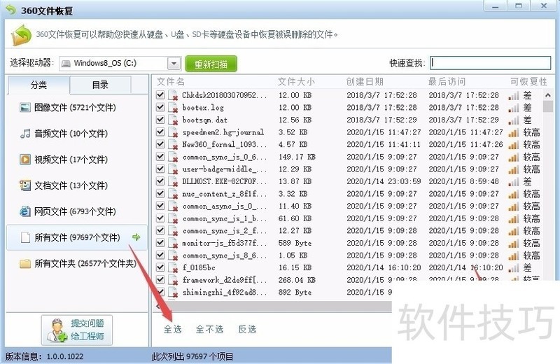 SD�����ݻָ��������򵥲��������ֿ����ļ��ָ�ȫ�㶨