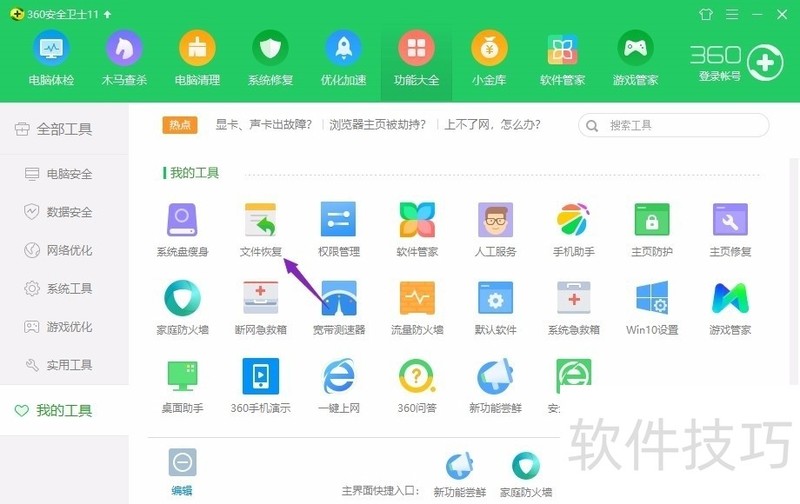 SD�����ݻָ��������򵥲��������ֿ����ļ��ָ�ȫ�㶨