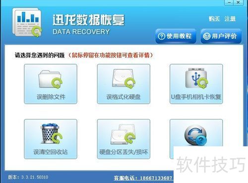 SD�����ݻָ��������򵥲��������ֿ����ļ��ָ�ȫ�㶨