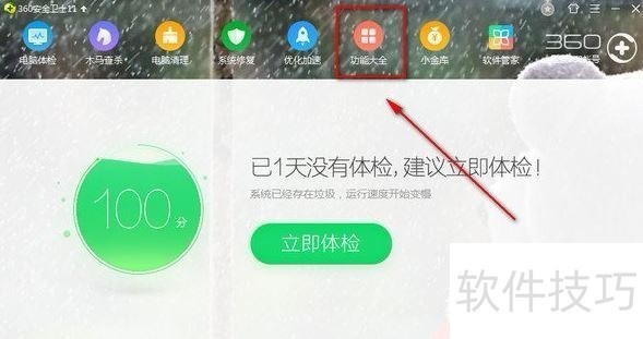 360��Ϸ�����䣺�����ţ���������ȫ֪��