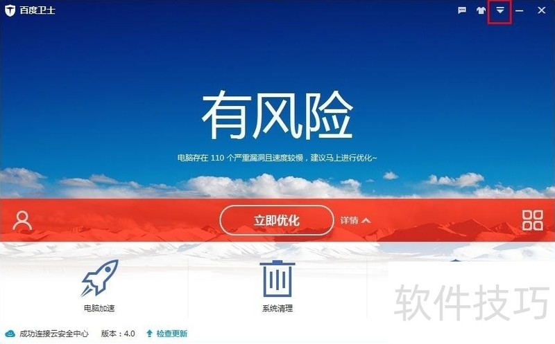 �ٶ���ʿ�����ܡ����ذ�װ����������ȫ֪��