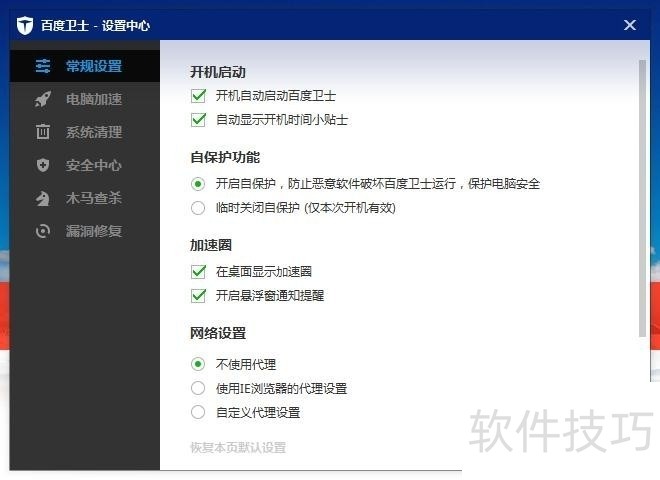 �ٶ���ʿ�����ܡ����ذ�װ����������ȫ֪��