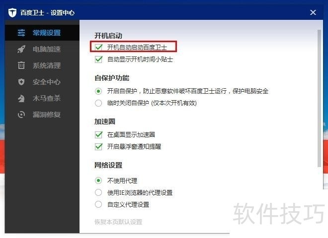 �ٶ���ʿ�����ܡ����ذ�װ����������ȫ֪��