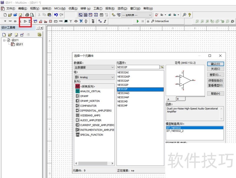 Multisim·棺ǿȫ