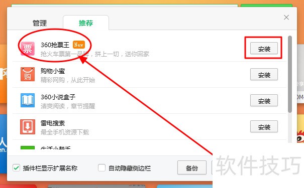 360��Ʊ����������ȫ֪�������ɽ��������Ʊ����