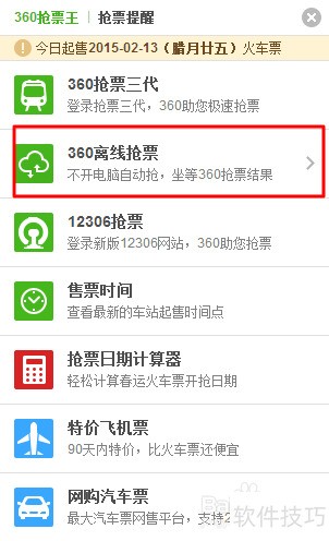 360��Ʊ����������ȫ֪�������ɽ��������Ʊ����