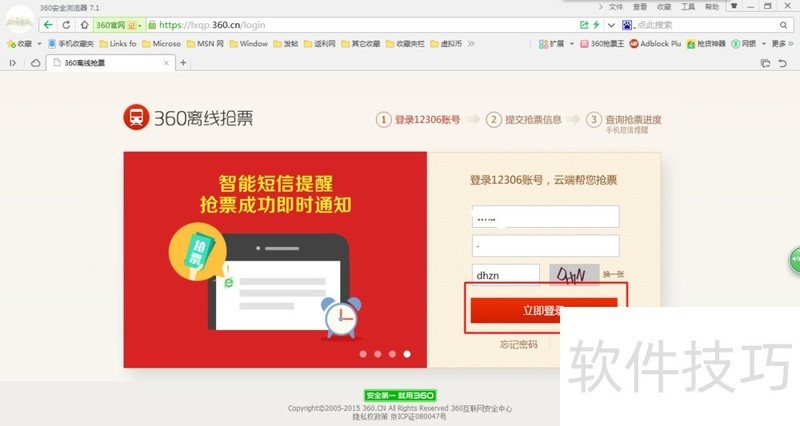 360��Ʊ����������ȫ֪�������ɽ��������Ʊ����