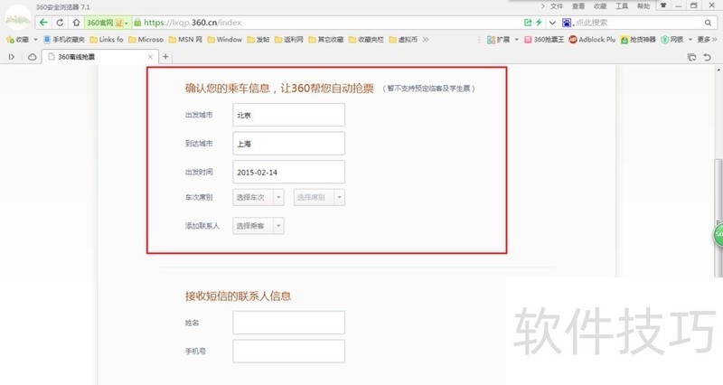 360��Ʊ����������ȫ֪�������ɽ��������Ʊ����