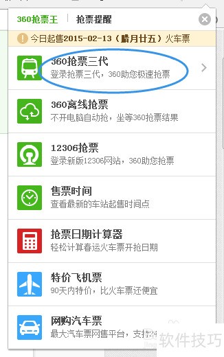 360��Ʊ����������ȫ֪�������ɽ��������Ʊ����