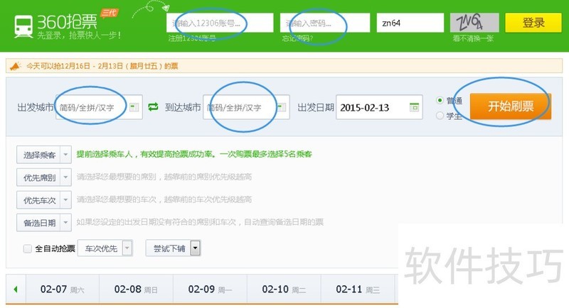 360��Ʊ����������ȫ֪�������ɽ��������Ʊ����