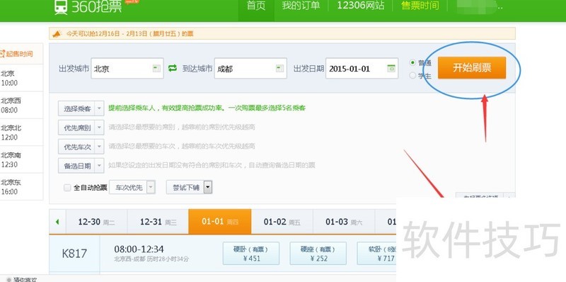 360��Ʊ����������ȫ֪�������ɽ��������Ʊ����