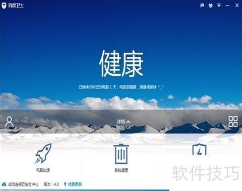 �ٶ���ʿ�����ܡ����ذ�װ����������ȫ֪��