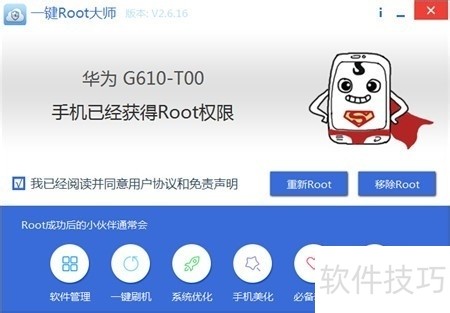 ROOTʦֻrootȨ޻ȡֻͲȫ֪