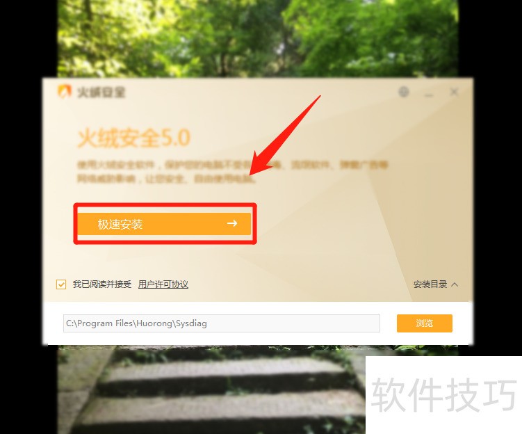 火绒安全软件:操作技巧全知道,杀毒防护还能限速过滤广告-软件技巧-ZOL软件下载