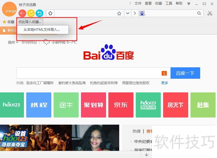 hao123�������������������ȫ֪����С��ǿ��