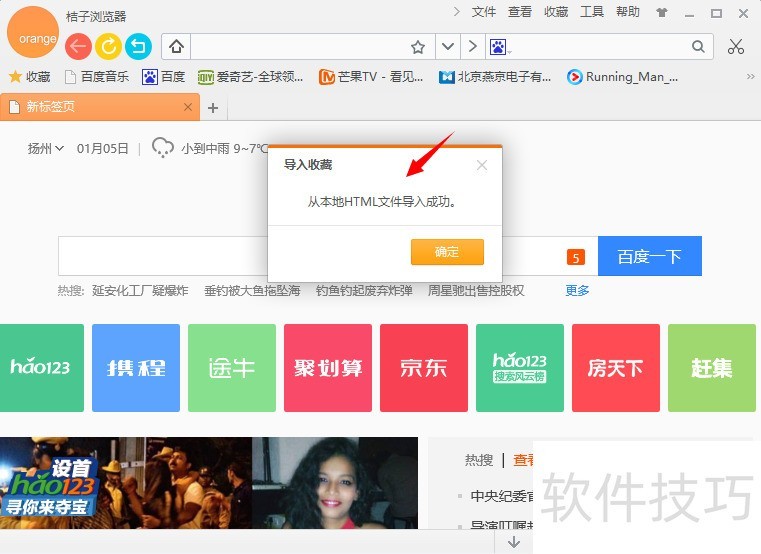 hao123�������������������ȫ֪����С��ǿ��