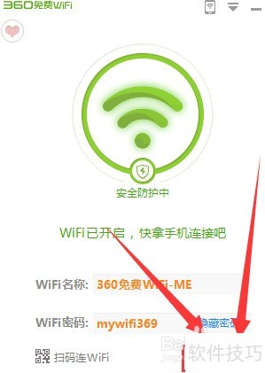 360免费WiFi:操作简单,使用技巧全知道 360免费WiFi:操作简单,使用技巧全知道