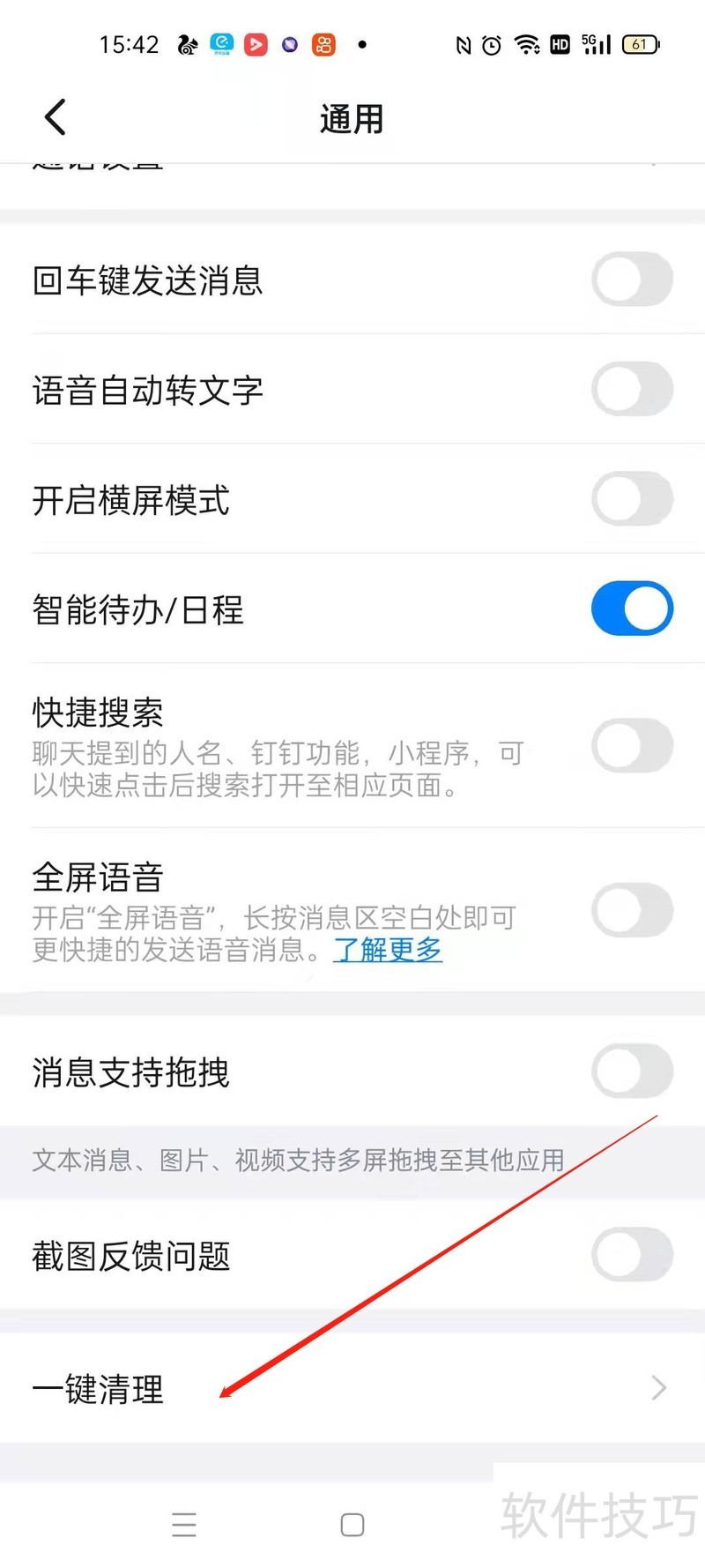 一键清理软件:多种设备清理,30秒清电脑垃圾 一键清理软件:多种设备清理,30秒清电脑垃圾