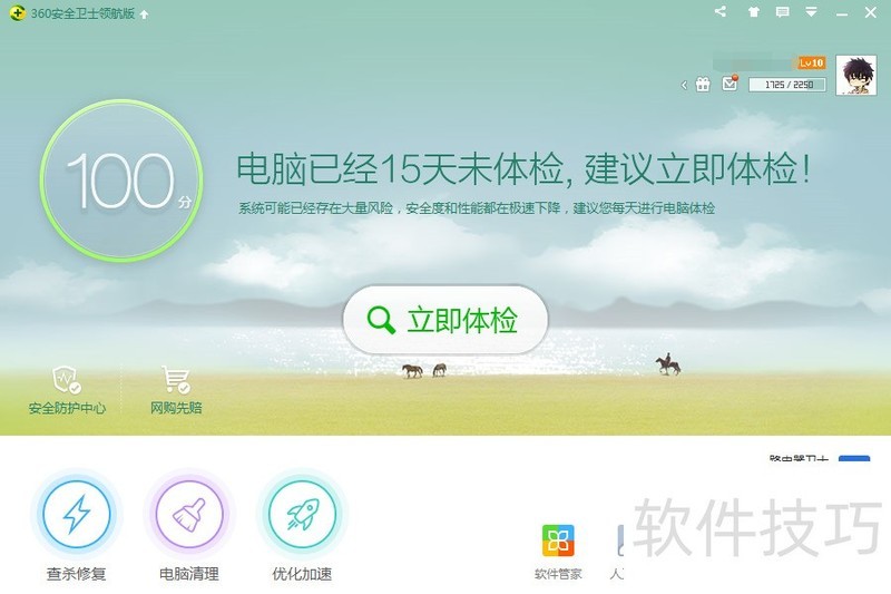 360免费WiFi:操作简单,使用技巧全知道 360免费WiFi:操作简单,使用技巧全知道