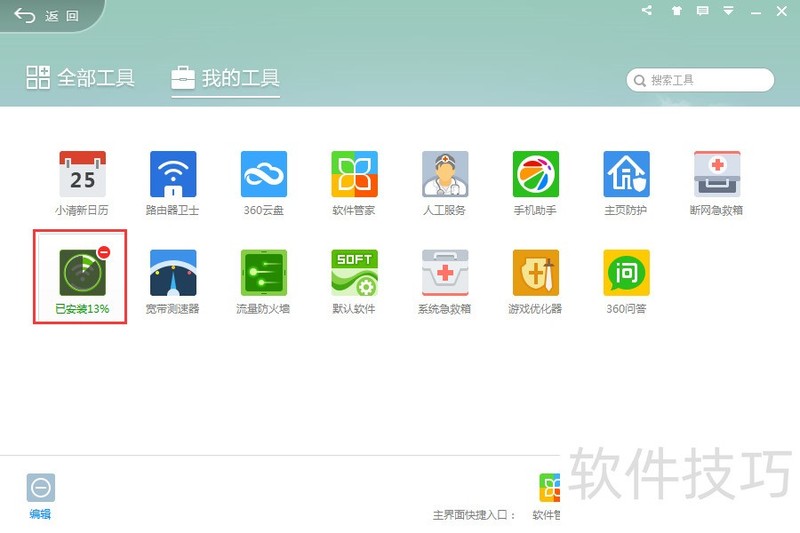 360免费WiFi:操作简单,使用技巧全知道 360免费WiFi:操作简单,使用技巧全知道