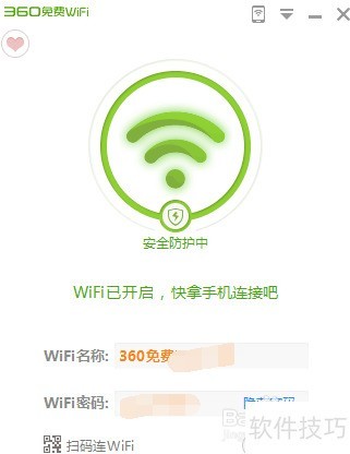 360免费WiFi:操作简单,使用技巧全知道 360免费WiFi:操作简单,使用技巧全知道