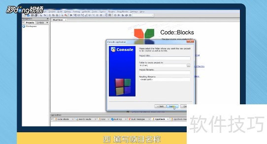 CodeBlocksȫ֪�����������ɡ����ذ�װ��ʹ�õĳ�ȫ����