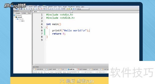 CodeBlocksȫ֪�����������ɡ����ذ�װ��ʹ�õĳ�ȫ����