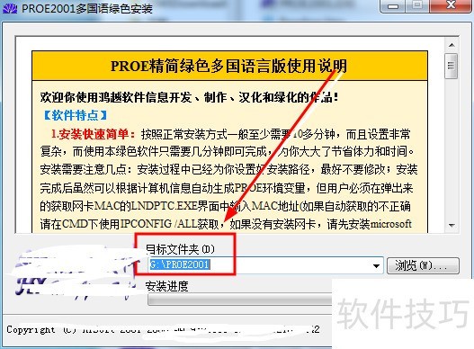 PROE2001:Win7可用的强大三维绘图软件操作技巧全解析 PROE2001:Win7可用的强大三维绘图软件操作技巧全解析