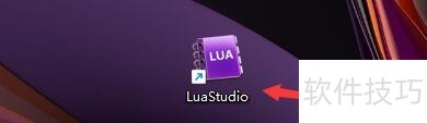 LuaStudioעluaűȫ֪