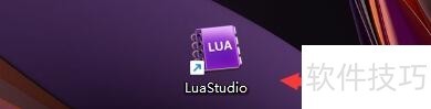 LuaStudioעluaűȫ֪