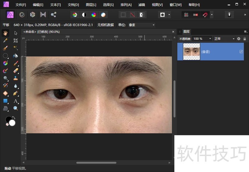 Affinity Photo���İ棺ǿ����Ƭ�༭�����Ĳ�������