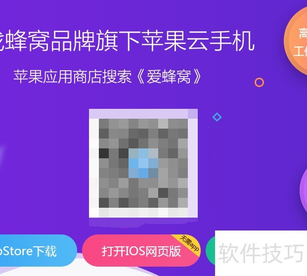 iOSģ���������Գ���iOS��������������ȫ֪��