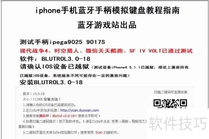 iOSģ���������Գ���iOS��������������ȫ֪��