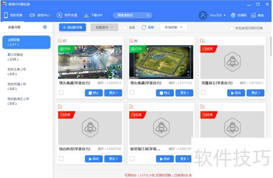 iOSģ���������Գ���iOS��������������ȫ֪��