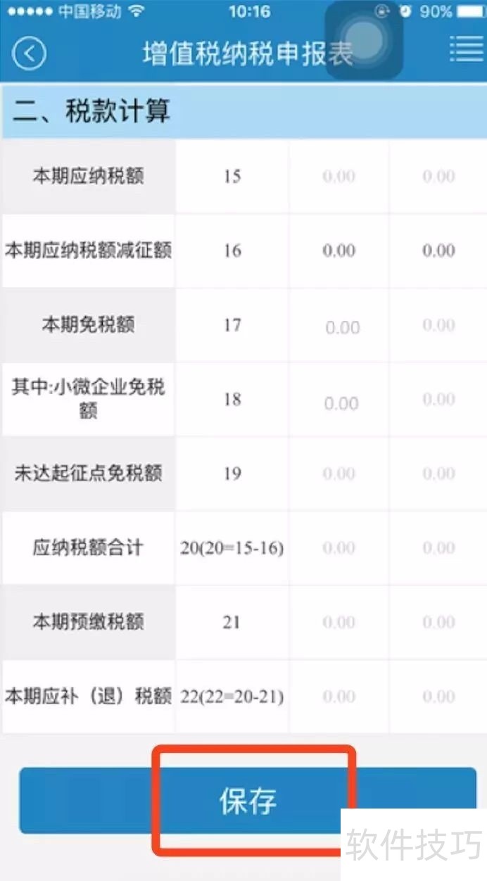 税企通软件:操作技巧全知道,税企沟通超便捷 税企通软件:操作技巧全知道,税企沟通超便捷