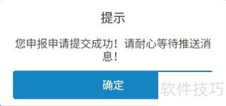 税企通软件:操作技巧全知道,税企沟通超便捷 税企通软件:操作技巧全知道,税企沟通超便捷