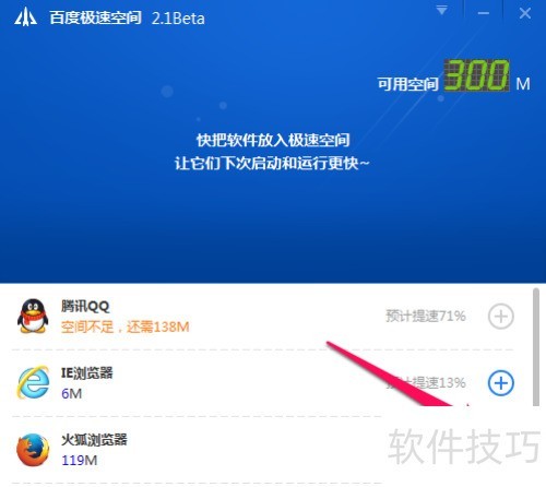 �ٶ���ʿ���ٿռ䣺���ܡ����ؼ�ʹ��ȫ֪��